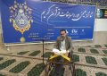 شانزدهمین مسابقات قرآن کریم ویژه جامعه کار و تلاش استان تهران گرامیداشت هفته بسیج