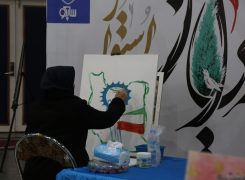 رویداد هنری ایران استوار (هنر، صنعت و انقلاب) به میزبانی شرکت ساپکو