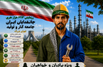 رزمایش ۳۱۳ هزار نفری «جان فدایان ایران»