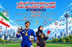 دومین دوره مسابقات ورزشی قهرمان شهر کارگری شهر تهران