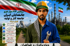 رزمایش ۳۱۳ هزار نفری «جان فدایان ایران»