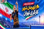 سازه‌گستر سایپا میزبان دومین دوره مسابقات تنیس روی میز «قهرمان شهر کارگری تهران»