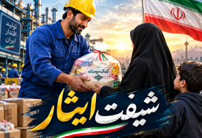 ثبت نام شیفت ایثار جامعه کار و تولید تهران بزرگ